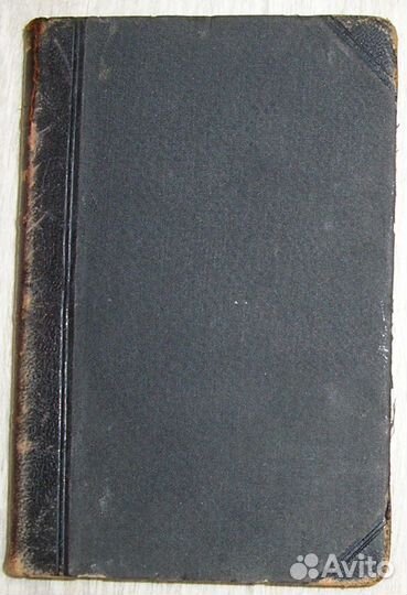 Полное собрание сочинений. Отдельные 4-6 тома в о