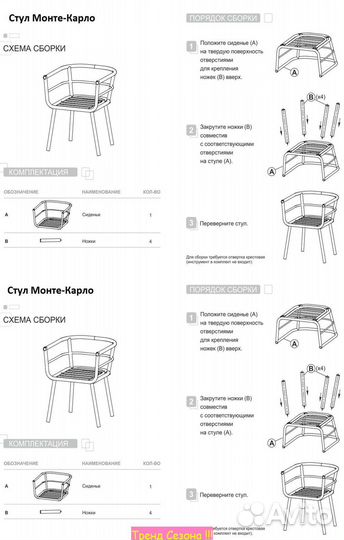 Кресло садовое для дачи Монте-Карло