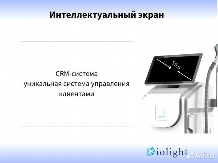 Аппарат для лазерной эпиляции DioLight UltraMax