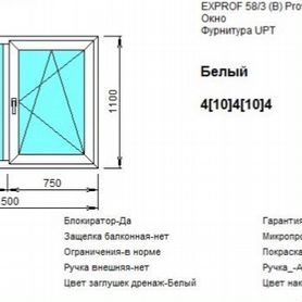 Окна, двери, балконы пластиковые и алюминиевые