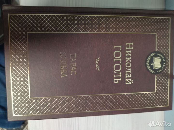 Книги из серии Мировая классика