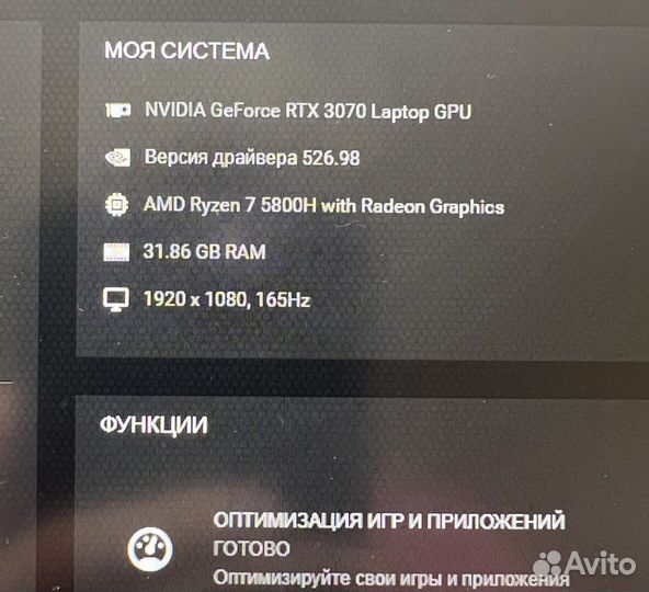 Lenovo Legion 5 R7 5800H/rtx 3070/32 RAM