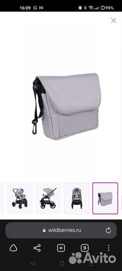 Коляска 2 в 1