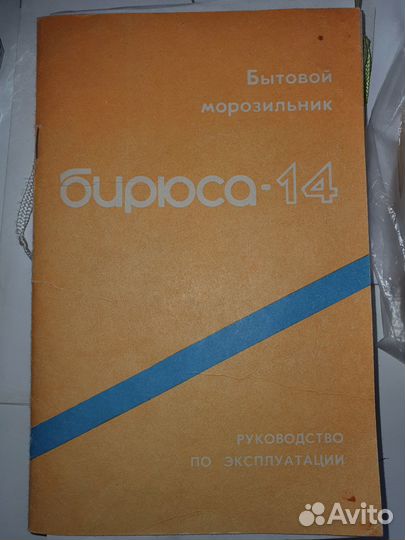 Морозильник