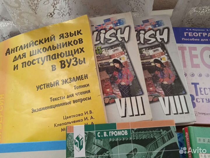 Учебные литература