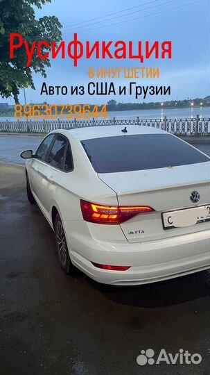 Русификаци Авто