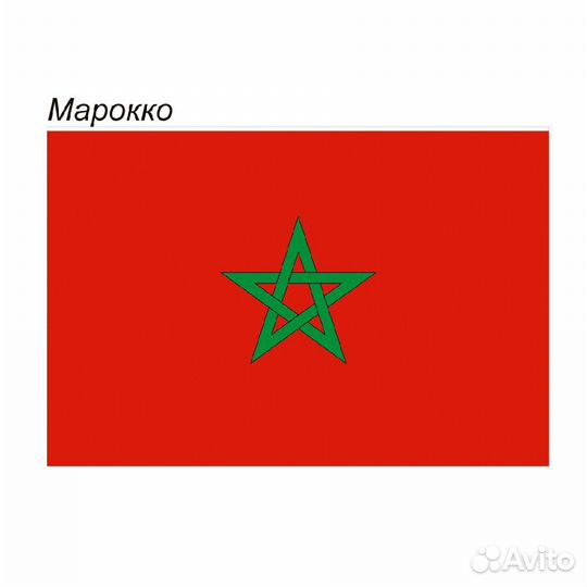 Флаг Марокко