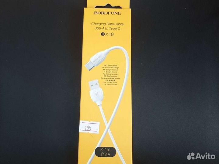 Кабель borofone BX19