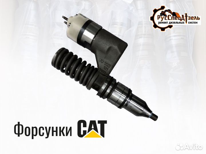 Форсунки С13-С15