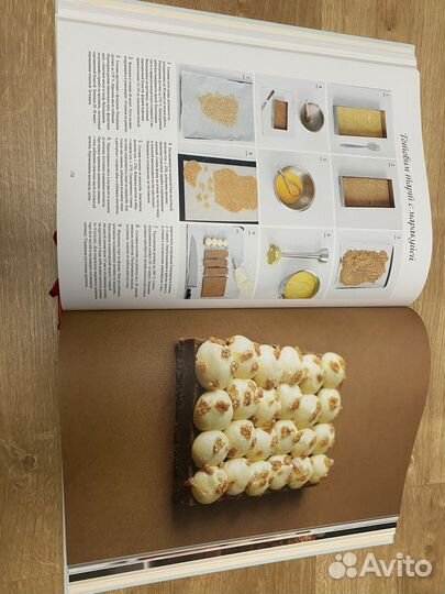 Большая книга кондитера