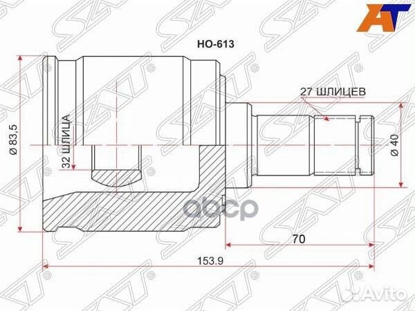 Шрус внутренний honda accord AT 02/odyssey