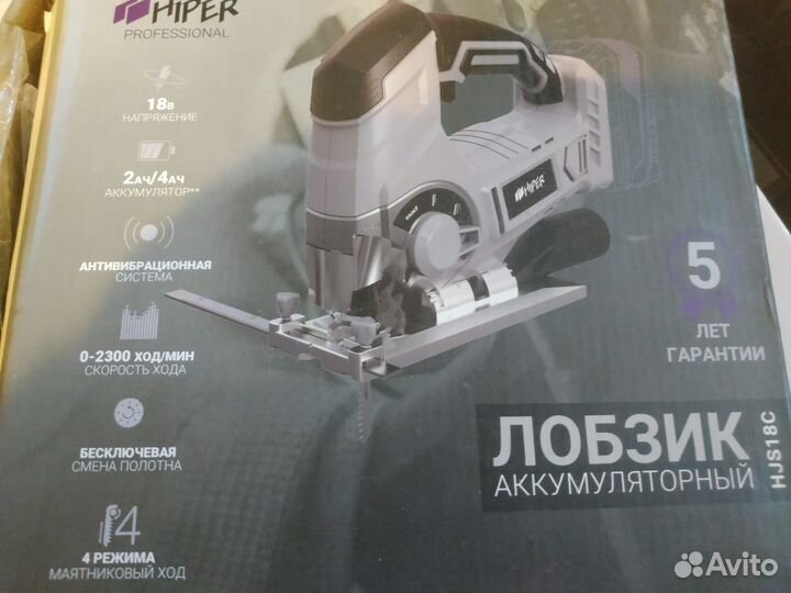 Лобзик (аккумуляторный) Hiper HJS 18 C. Новый
