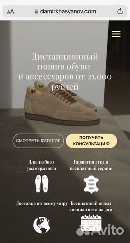 Пошив обуви объявление продам