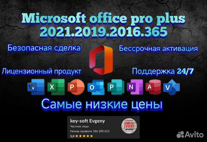 Microsoft office 2021 лицензионный ключ активации