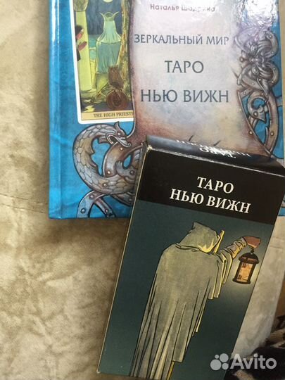 Карты Таро с книгой