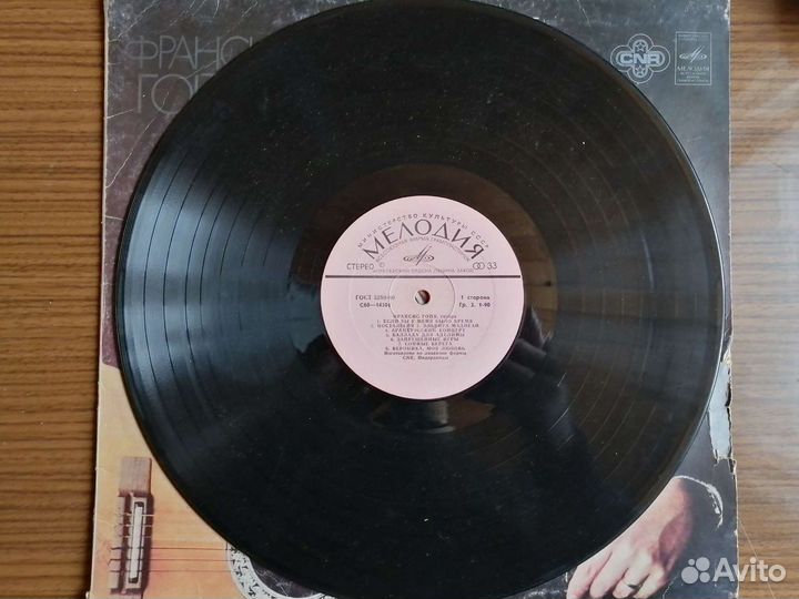 Виниловые пластинки