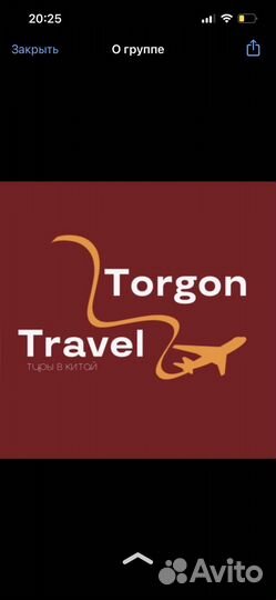 Туры в Китай