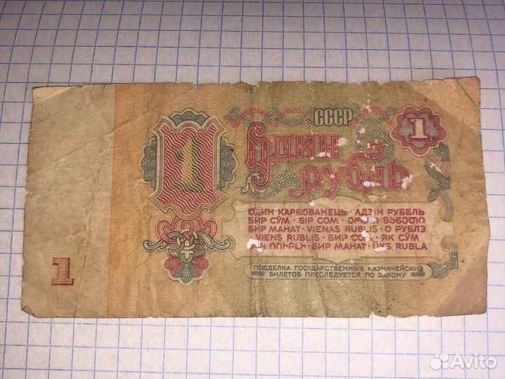 Старые бумажные деньги