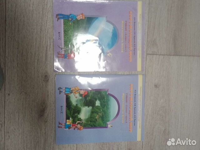 Учебник окружающий мир 2 класс