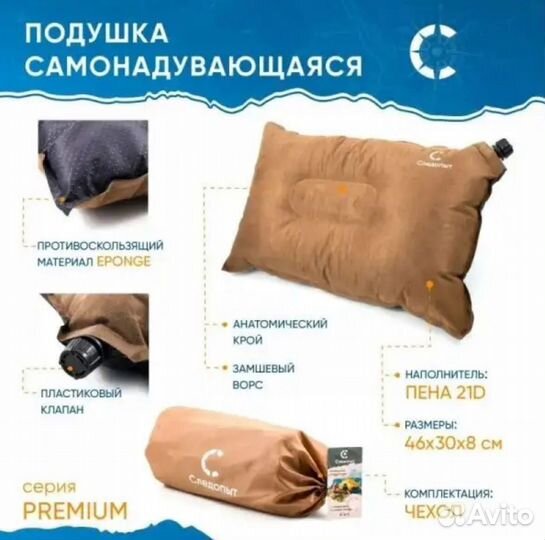 Подушка самонадувающаяся следопыт 46x30x8cм