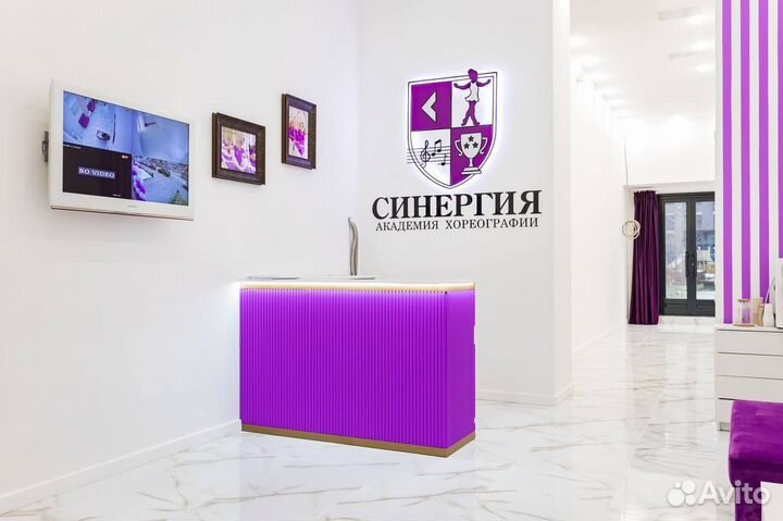 Франшиза Детской Академии Хореографии Синергия