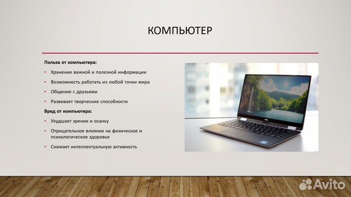 Делаю презентации в PowerPoint