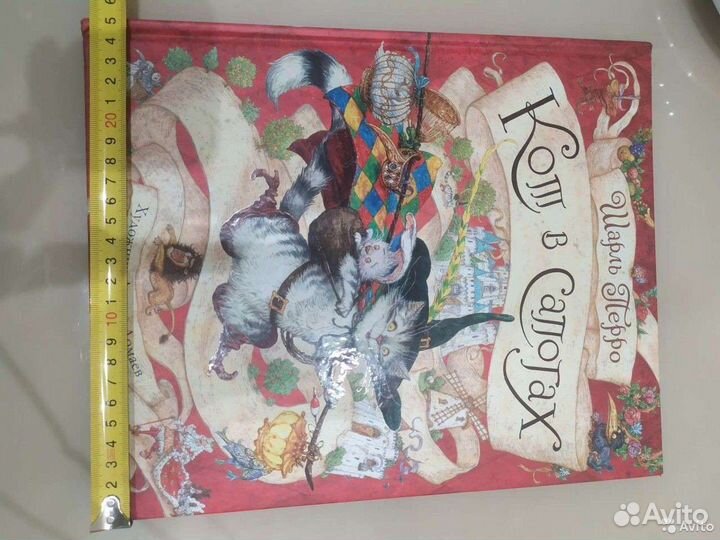 Кот в сапогах,Шарль Перро