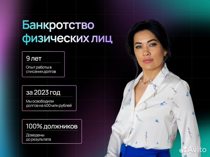 Банкротство физ лиц под ключ