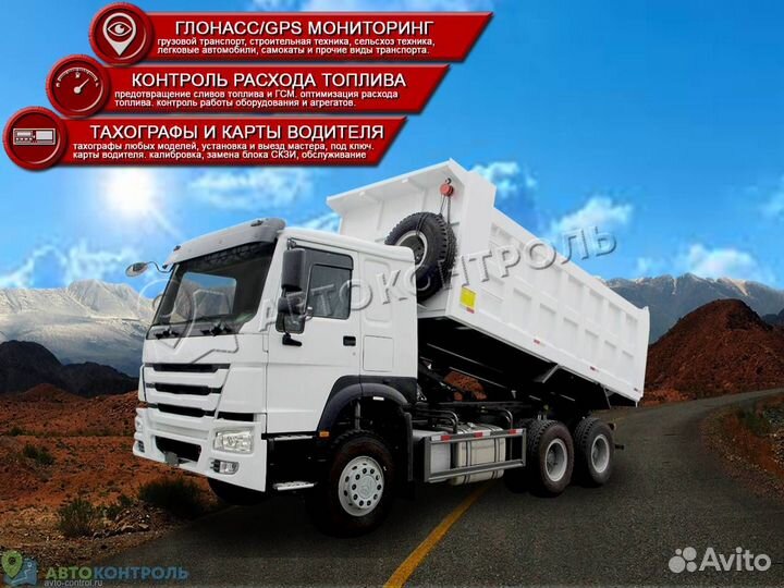 Настройка GPS и Глонасс датчиков для транспорта