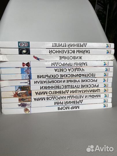 Детские энциклопедии 