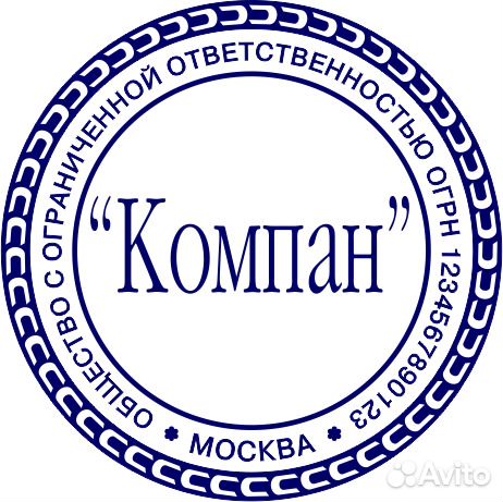 Срочное изготовление печатей, штампов, факсимиле