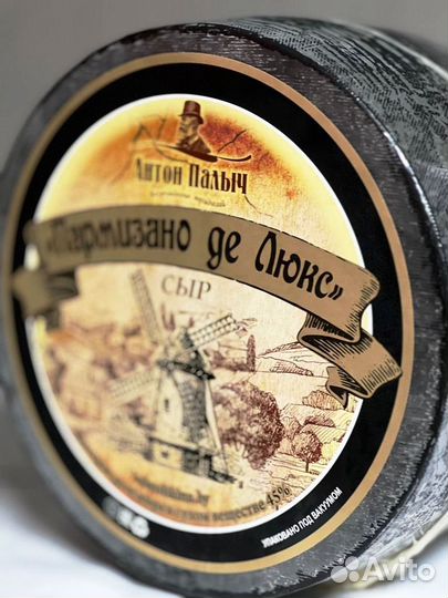 Сыр Пармезан де Люкс 6кг