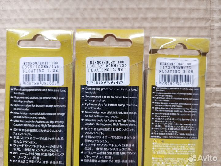 Воблеры адмирал