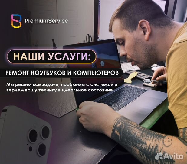 Ремонт iPhone/iPad/Macbook/iMac/Apple Watch