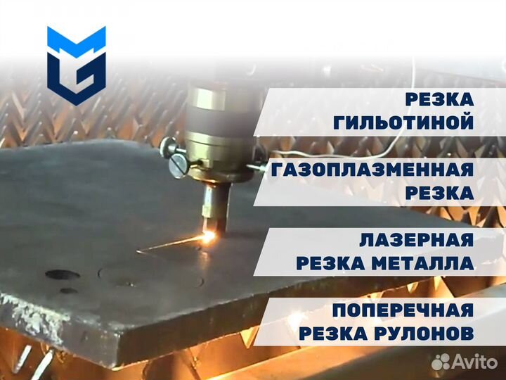 Лазерная резка металла Плазменная резка