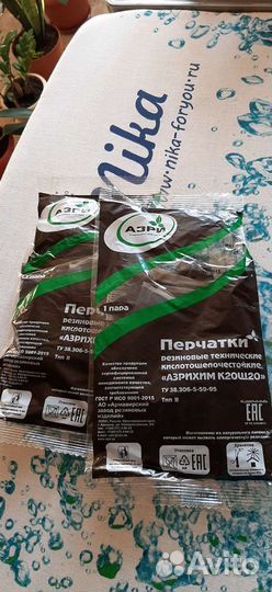 Перчатки резиновые