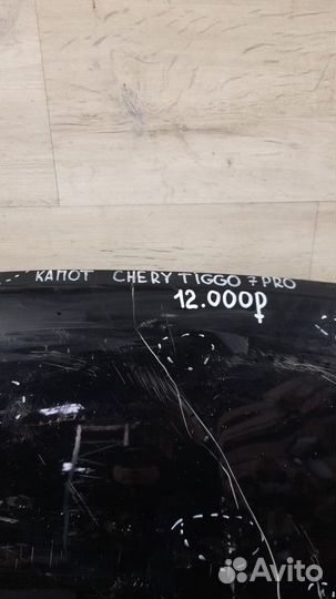 Капот Chery Tiggo 7 Pro С 2020 Года