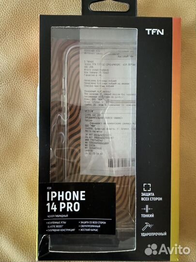 Чехол на iPhone 14 pro