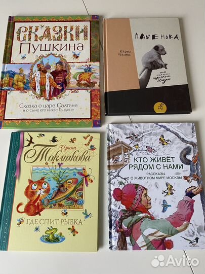Детские книги пакетом