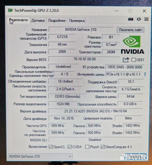 Видеокарта Palit GF210 1гб DDR3 neag2100HD06-1193F