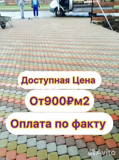 Укладка тротуарной плитки брусчатки бордюров