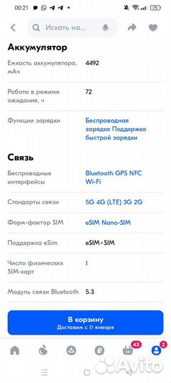 Google Pixel 8a, 8/128 ГБ