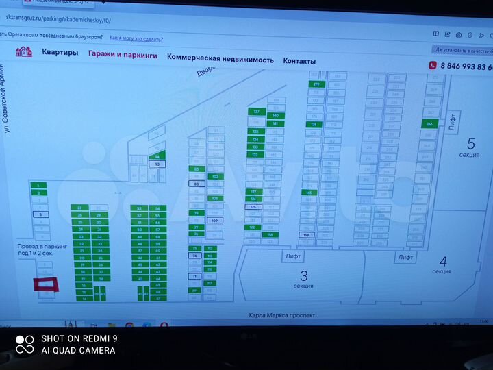 Машиноместо