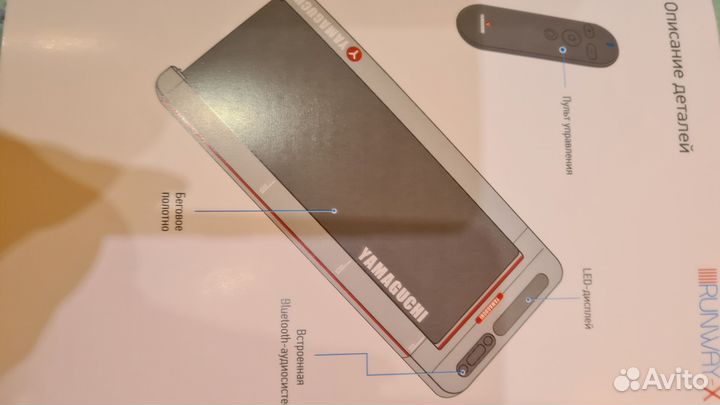 Беговая дорожка yamaguchi