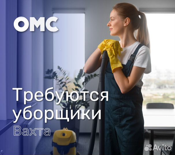 Уборщик помещений (вахта в г. Казань)