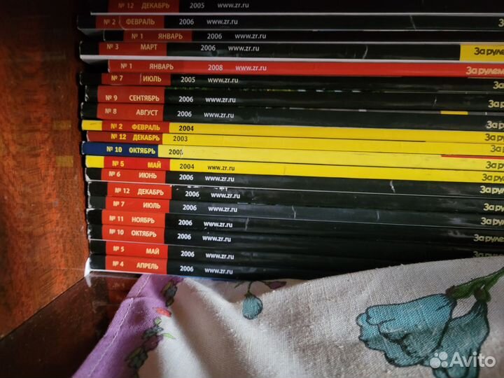 Журналы за рулем с 2004 по 2016 г