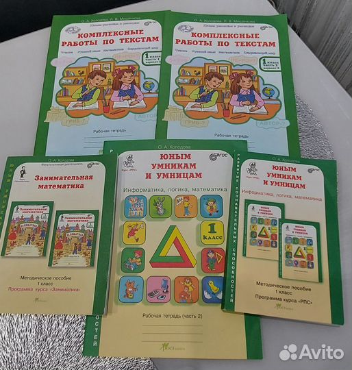 Холодова умникам И умницам