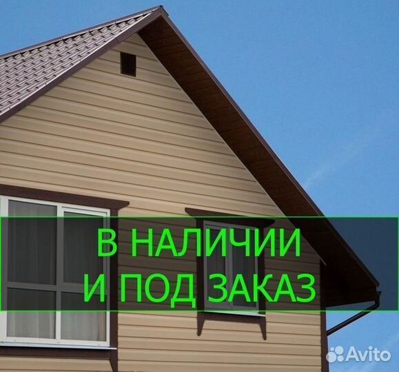 Саидинг Сайдинговые панели