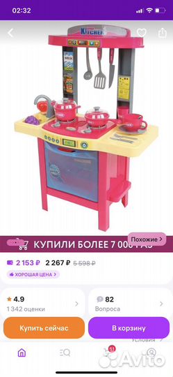 Детская игровая кухня бу со звуком