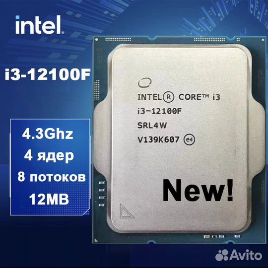 Процессор Intel Core i3 12100F новый